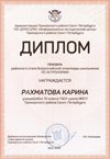 2021-2022 Рахматова Карина 10м (РО-астрономия-Мавлютов М.Г.)